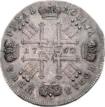Rouble 1762 СПБ   "Monogram on the reverse" (Pattern)