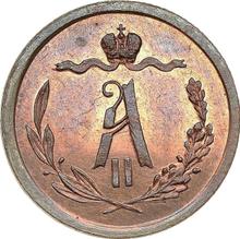 1/2 Kopek 1876 СПБ  