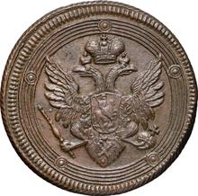 5 Kopeks 1806 ЕМ   "Yekaterinburg Mint"