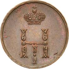 Polushka (1/4 Kopek) 1850 ЕМ  