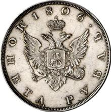 Rouble 1806    "Portrait in military uniform" (Pattern)
