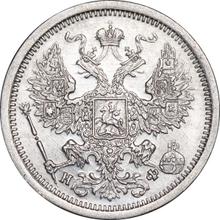 20 Kopeks 1881 СПБ НФ 