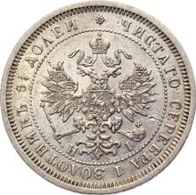 25 Kopeks 1875 СПБ НІ 