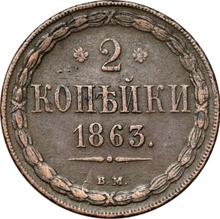 2 Kopeks 1863 ВМ   "Warsaw Mint"
