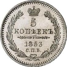 5 Kopeks 1853 СПБ HI  "Eagle 1851-1858"