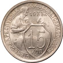 15 Kopeks 1933   