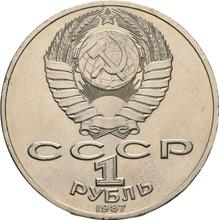 1 рубль 1987    "175-летие Бородинской битвы - Обелиск"