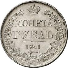 Rouble 1841 СПБ НГ  "The eagle of the sample of 1841"