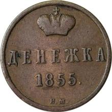 Denezka (1/2 Kopek) 1855 ВМ   "Warsaw Mint"