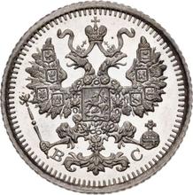 5 kopiejek 1914 СПБ ВС 