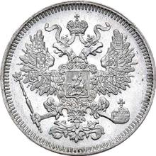 20 Kopeks 1861 СПБ  