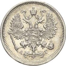 10 Kopeks 1891 СПБ АГ 