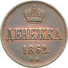 Denezka (1/2 Kopek) 1862 ВМ   "Warsaw Mint"