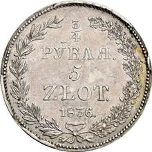 3/4 Rouble - 5 Zlotych 1836  НГ 