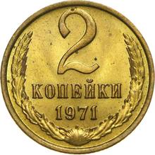 2 Kopeks 1971   