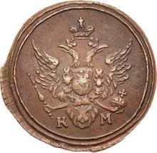 Polushka (1/4 Kopek) 1805 КМ   "Suzun Mint"