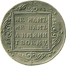 Rouble 1798 СМ ОМ 