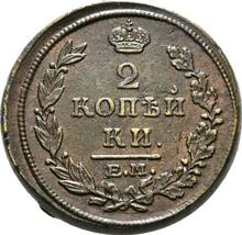 2 kopeks 1815 ЕМ НМ 