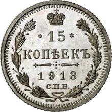 15 Kopeken 1913 СПБ ВС 