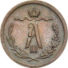 1/2 Kopek 1883 СПБ  