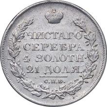Rouble 1821 СПБ ПД  "An eagle with raised wings"