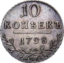10 копеек 1798 СМ МБ 