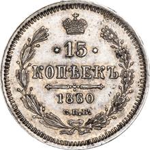 15 kopiejek 1860 СПБ ФБ  "Srebro próby 750"