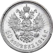 50 Kopeks 1914  (ВС) 