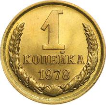 1 Kopek 1978   