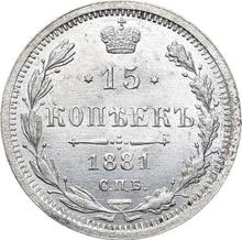 15 Kopeken 1881 СПБ НФ 