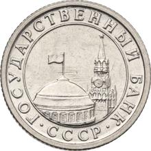 50 Kopeks 1991 Л  