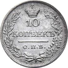10 kopiejek 1822 СПБ ПД  "Orzeł z podniesionymi skrzydłami"
