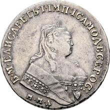 1 рубль 1750 ММД   "Московский тип"