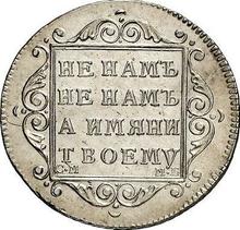 Polupoltinnik 1799 СМ МБ 