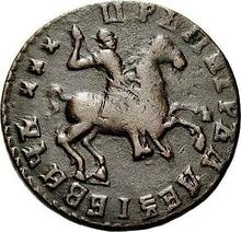 1 Kopek ҂АΨΒI (1712)   