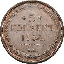 5 Kopeks 1854 ЕМ  