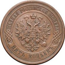 5 Kopeken 1878 СПБ  