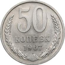 50 Kopeks 1967   