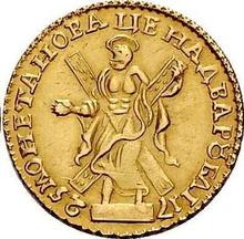 2 рубля 1725    "Портрет в античных доспехах"
