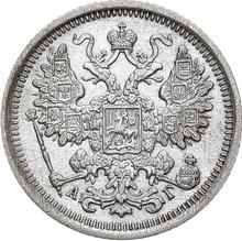15 Kopeken 1899 СПБ АГ 
