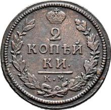 2 Kopeks 1817 КМ ДБ 