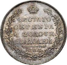 Poltina (1/2 Rubel) 1818 СПБ ПС  "Adler mit erhobenen Flügeln"