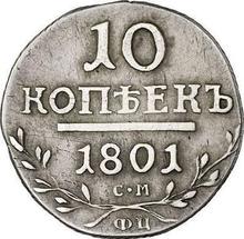 10 копеек 1801 СМ ФЦ 