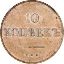 10 kopiejek 1830 СПБ   (Próba)