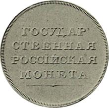 Rouble 1806    "Eagle on the front side" (Pattern)