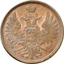 3 копейки 1853 ЕМ  