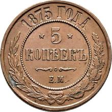 5 Kopeken 1875 ЕМ  