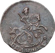 Polushka (1/4 Kopek) 1790 КМ  