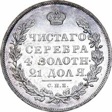 Rouble 1817 СПБ ПС  "An eagle with raised wings"