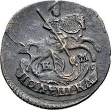 Polushka (1/4 Kopeke) 1787 КМ  